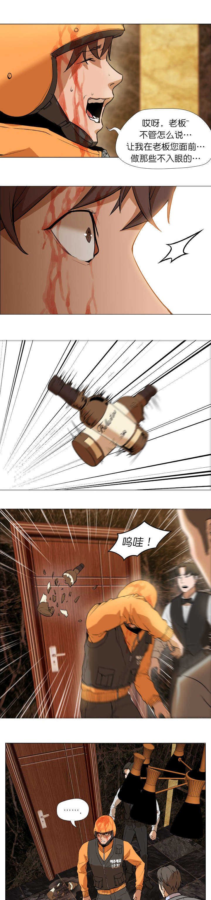 第3章：弥补