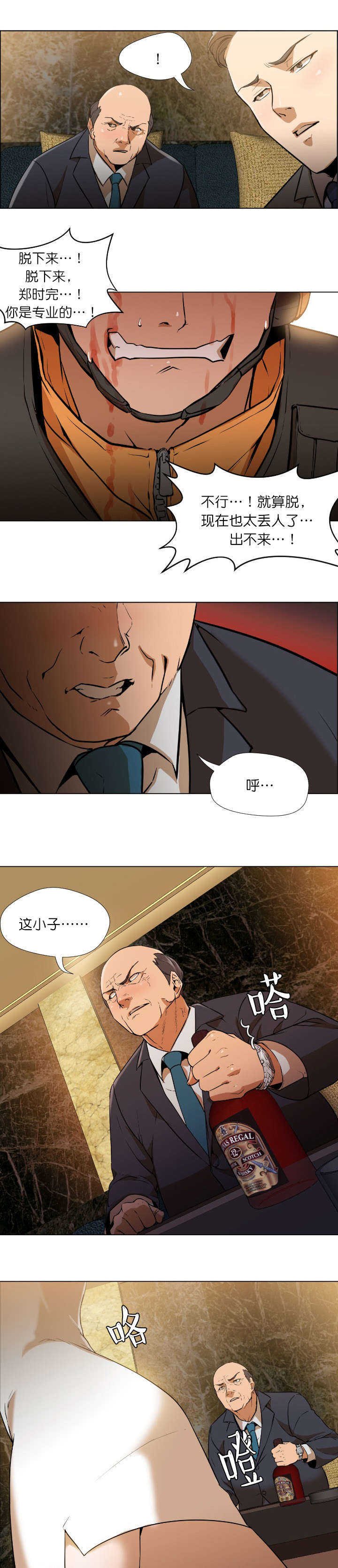 第3章：弥补