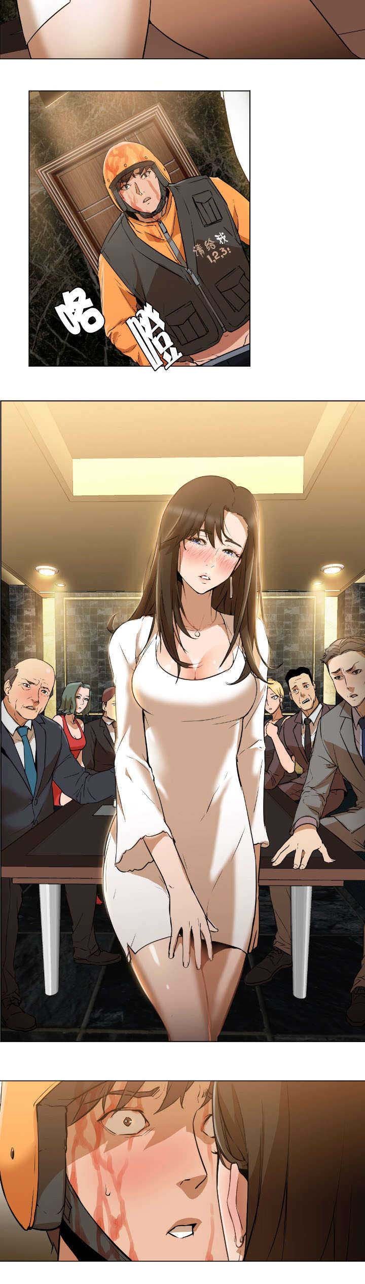 第3章：弥补
