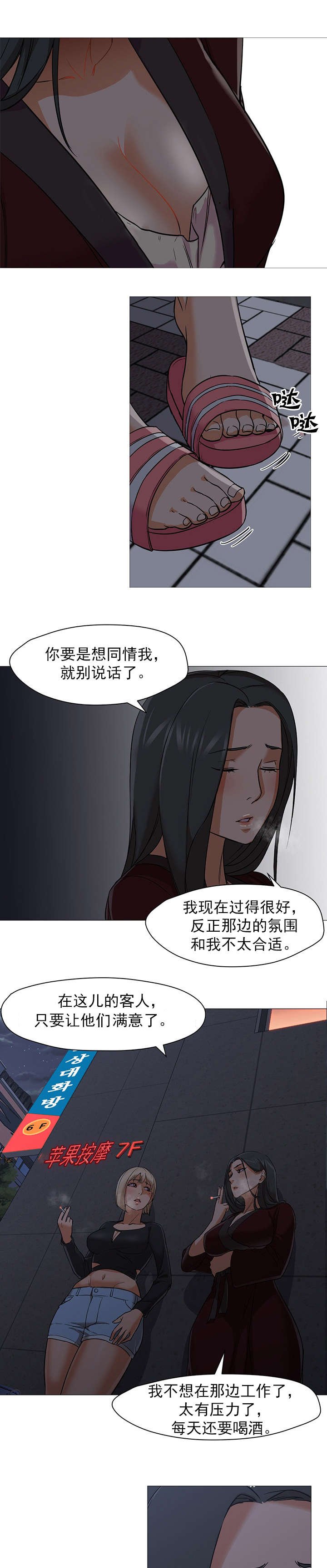第30章：对不起