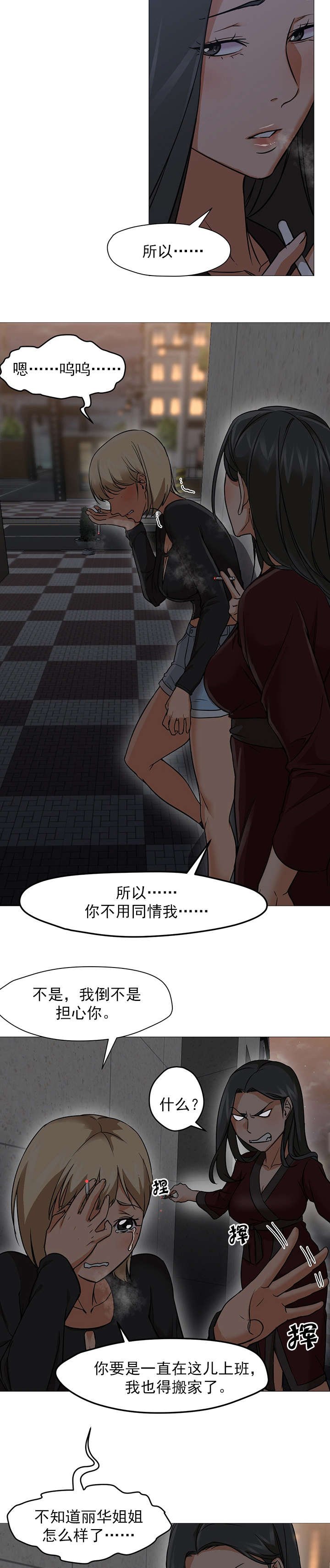 第30章：对不起