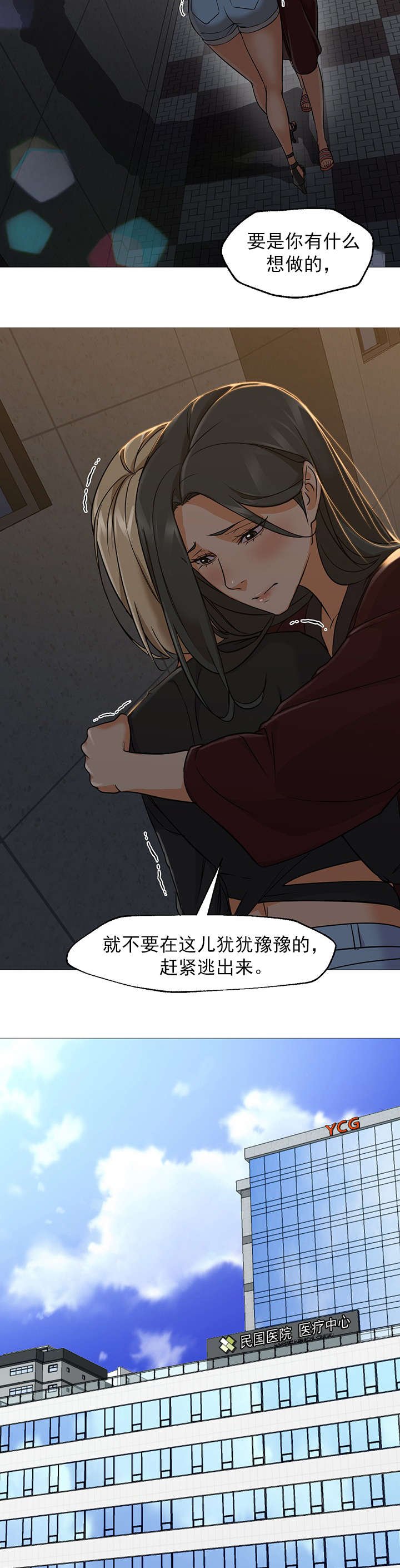 第30章：对不起