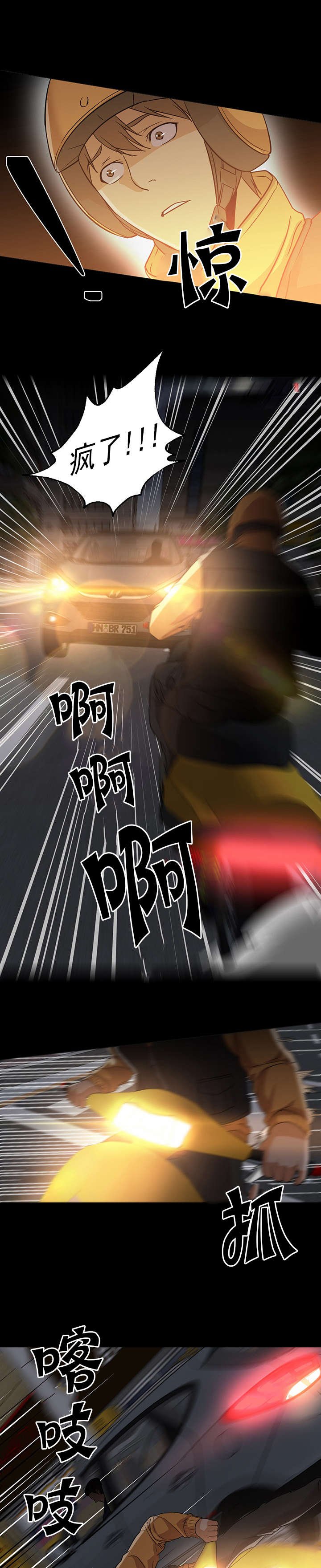 第30章：对不起