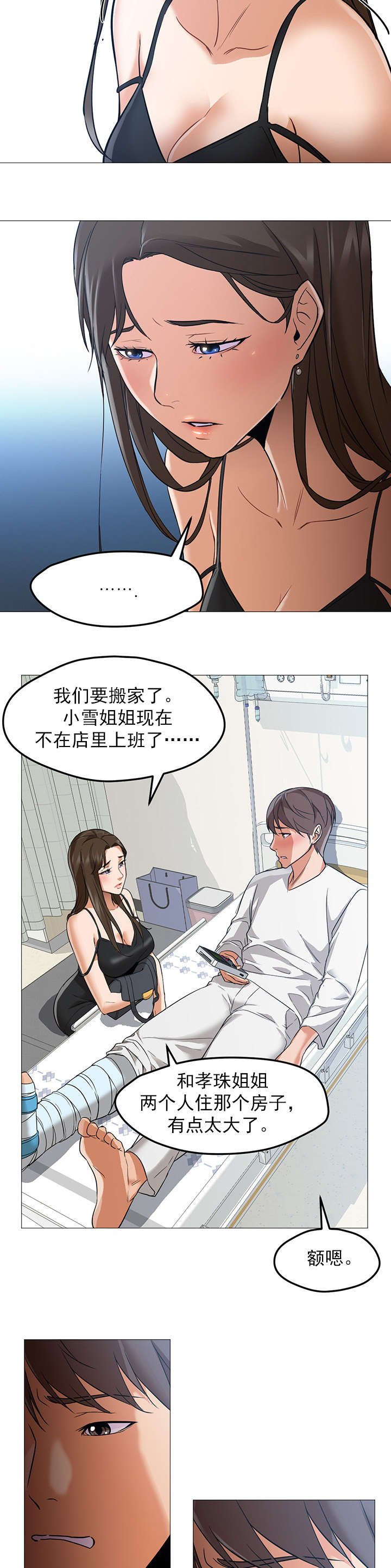 第31章：看望
