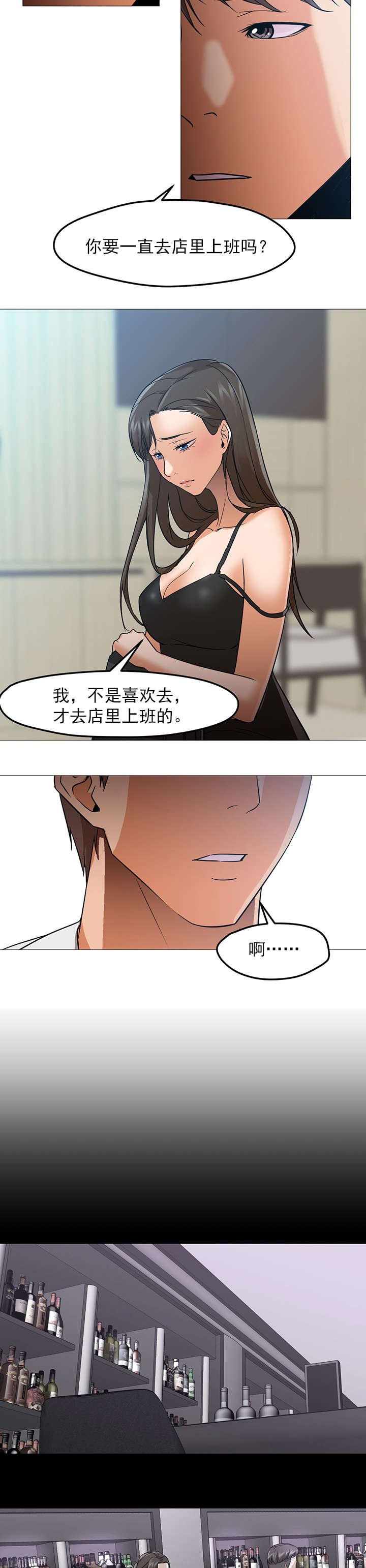 第31章：看望