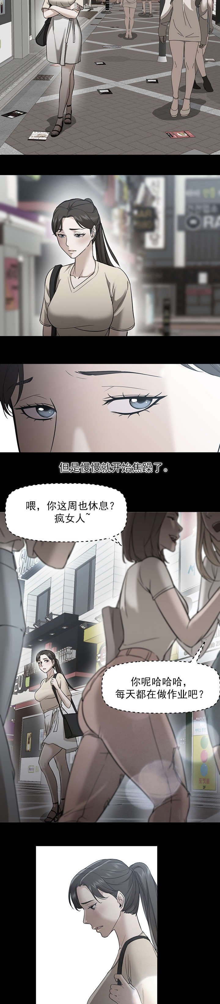 第31章：看望