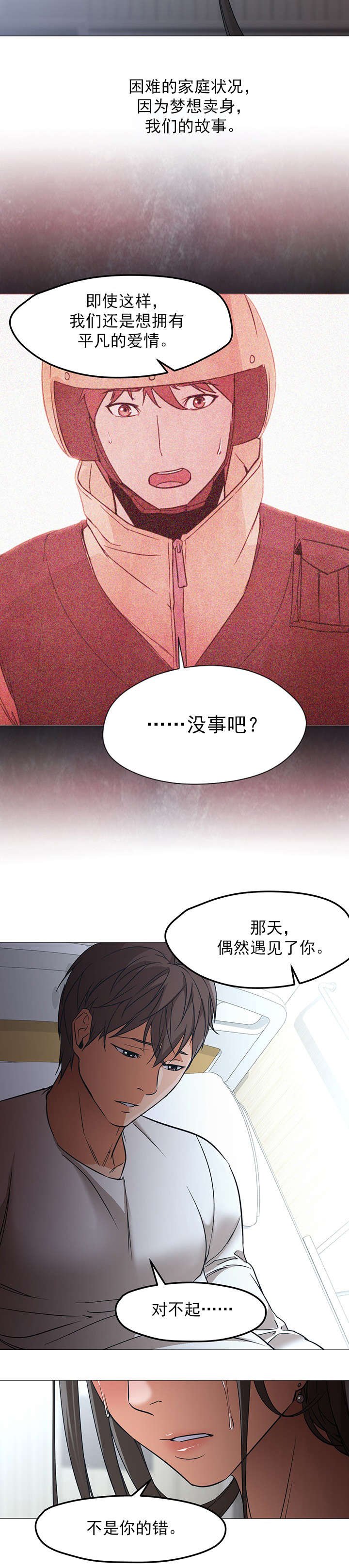 第32章：守护