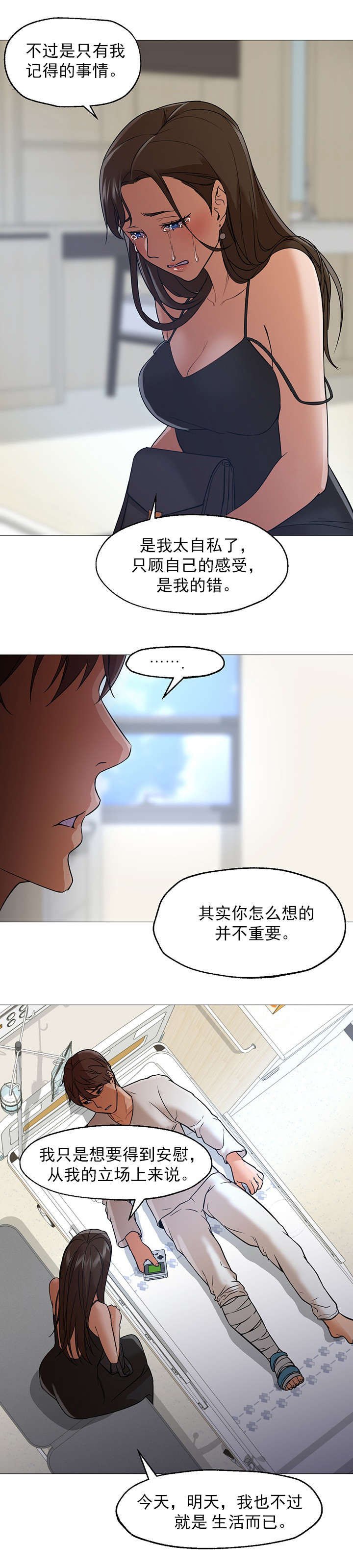 第32章：守护