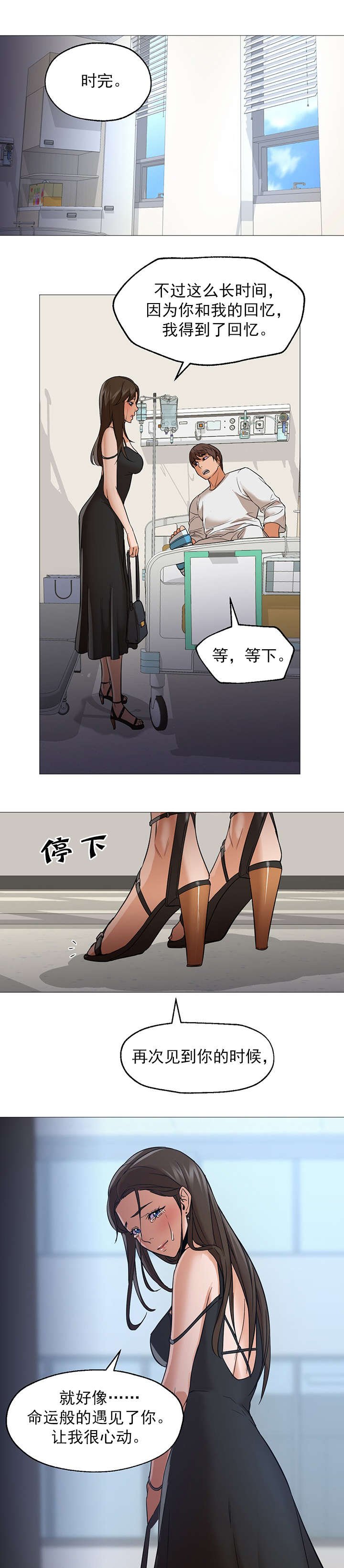 第32章：守护