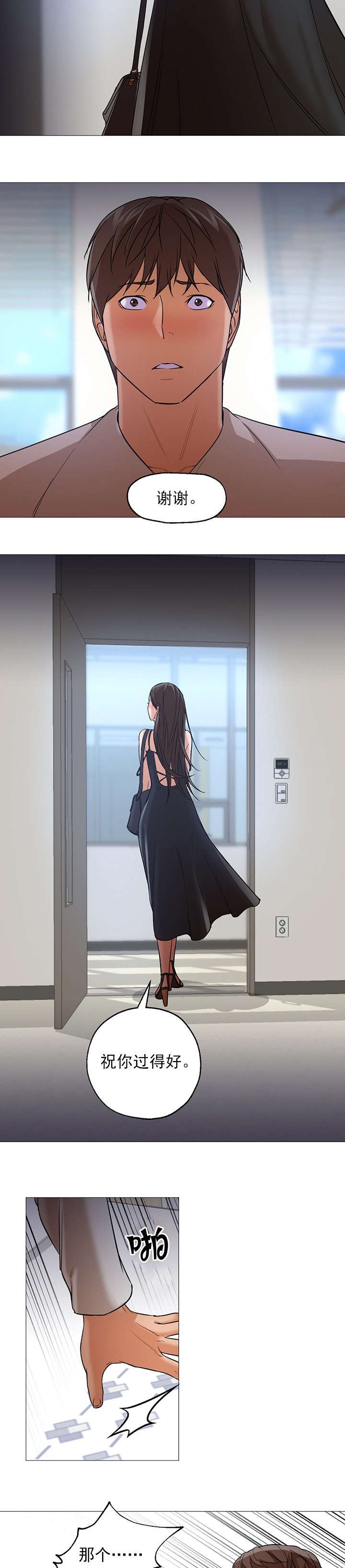第32章：守护
