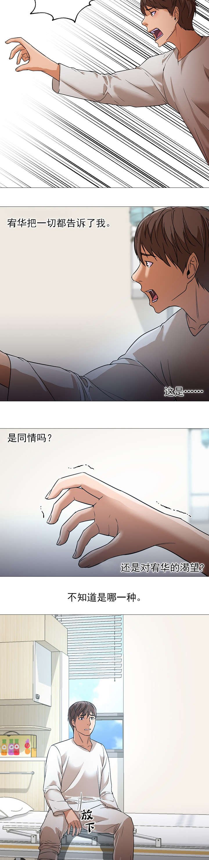 第32章：守护