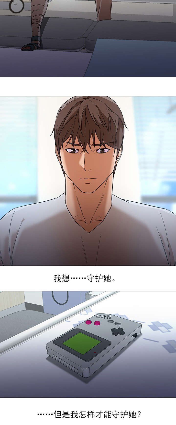第32章：守护