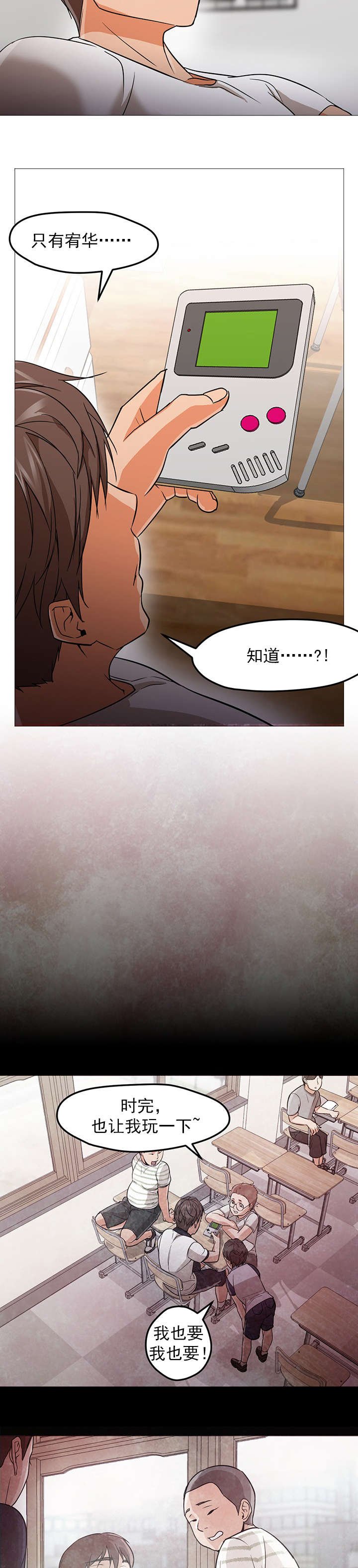 第33章：记起