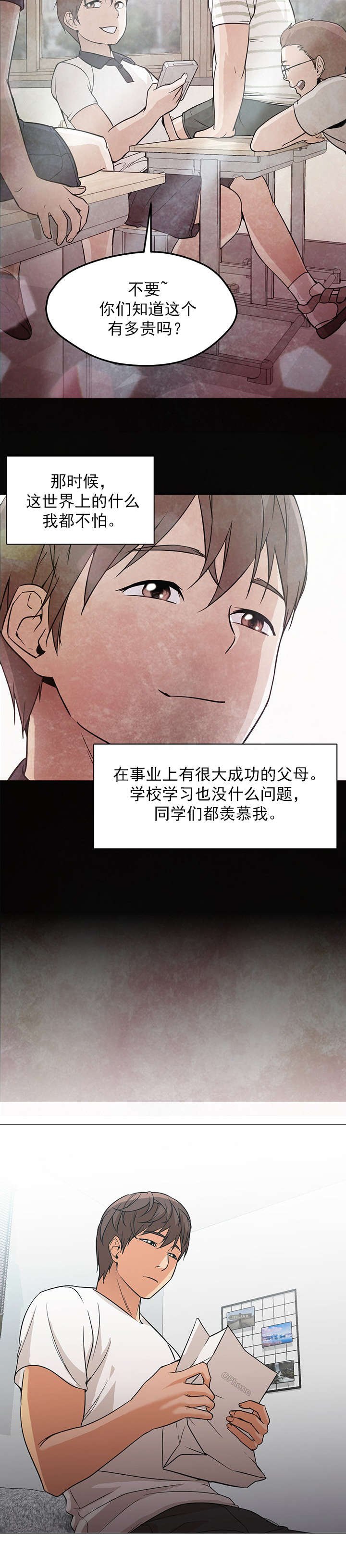 第33章：记起