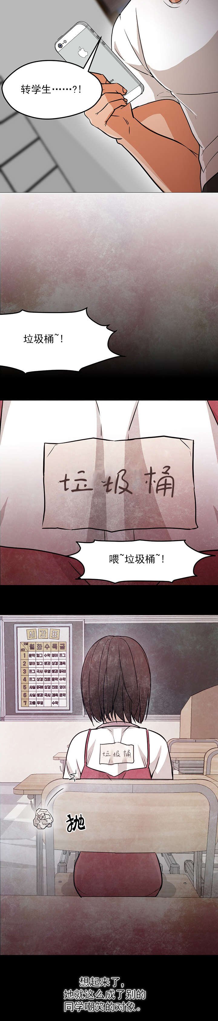 第33章：记起