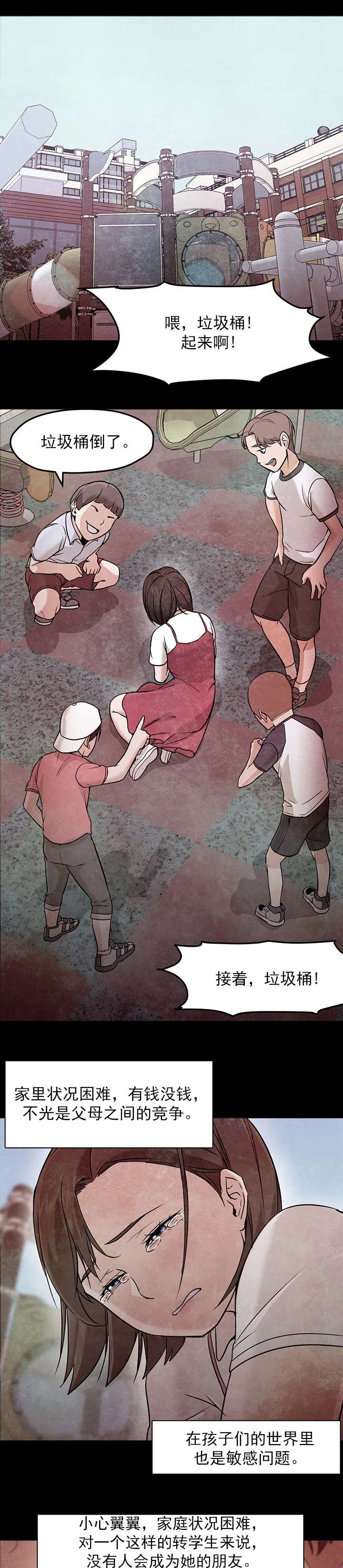 第33章：记起