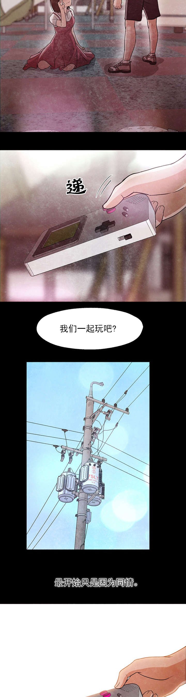 第33章：记起