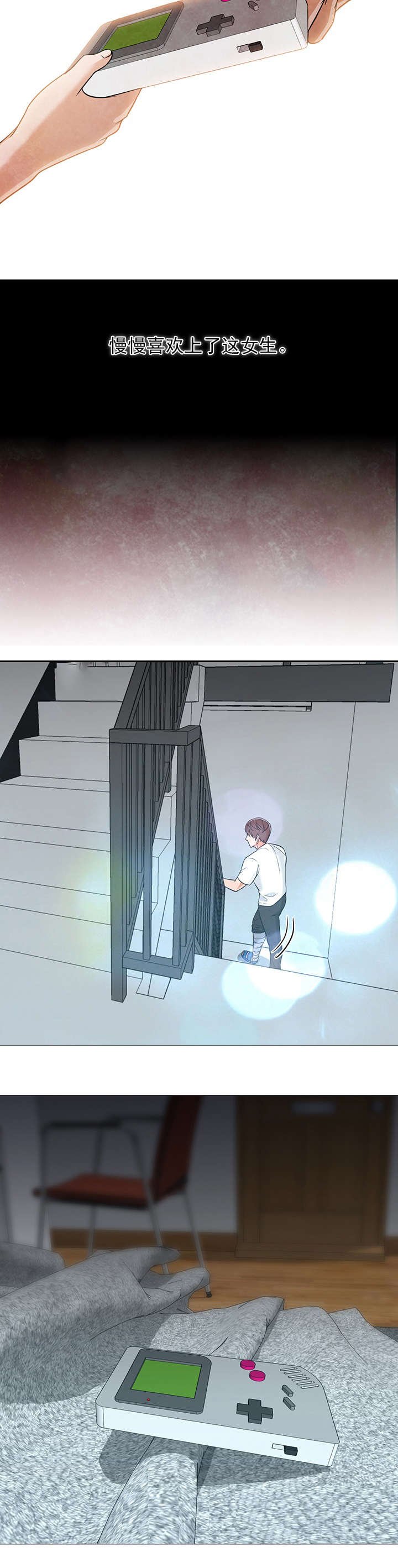 第33章：记起