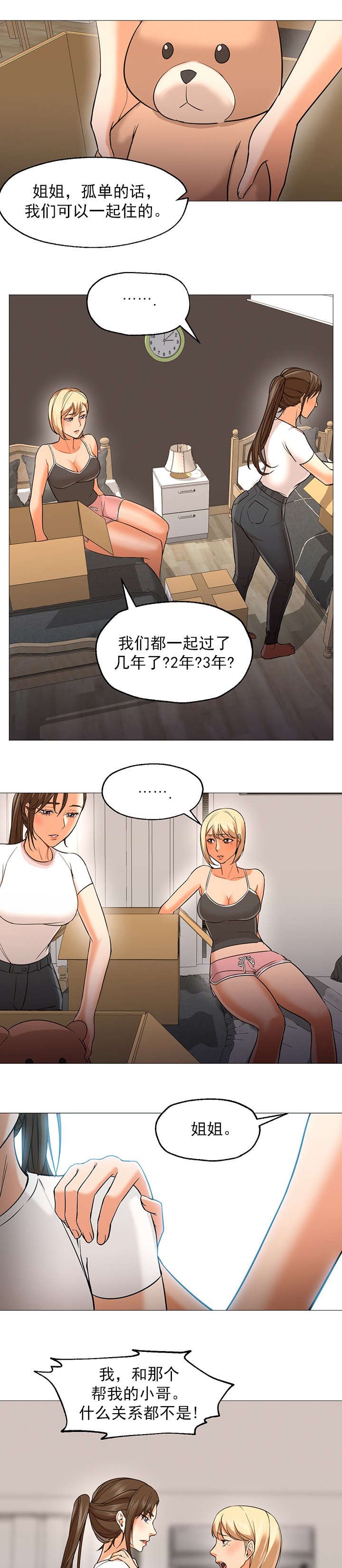 第34章：在一起