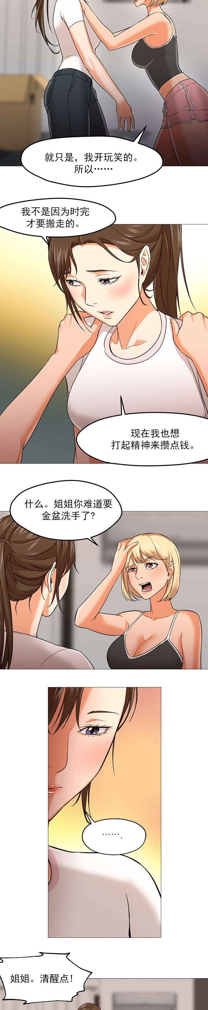 第34章：在一起