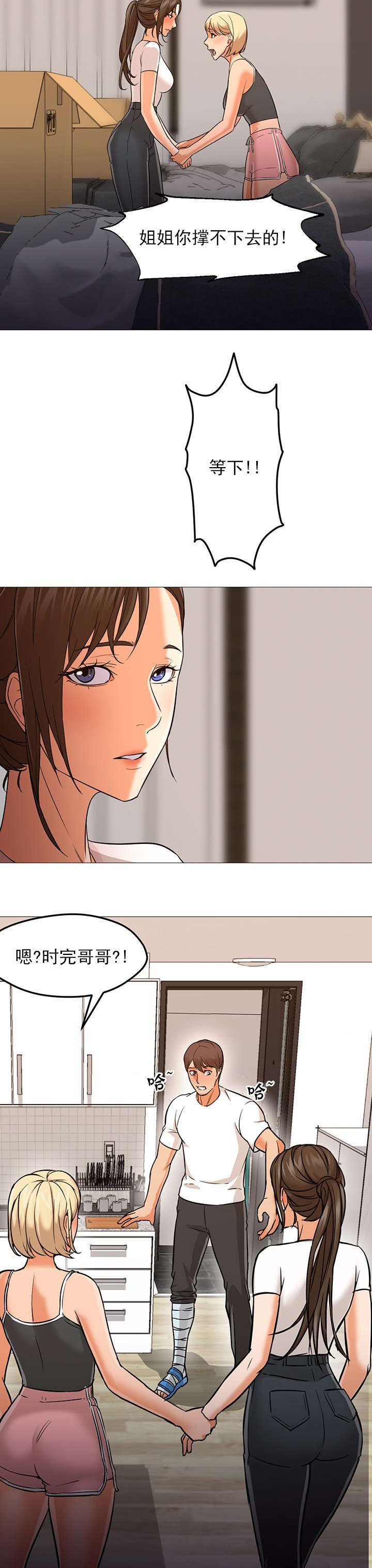 第34章：在一起
