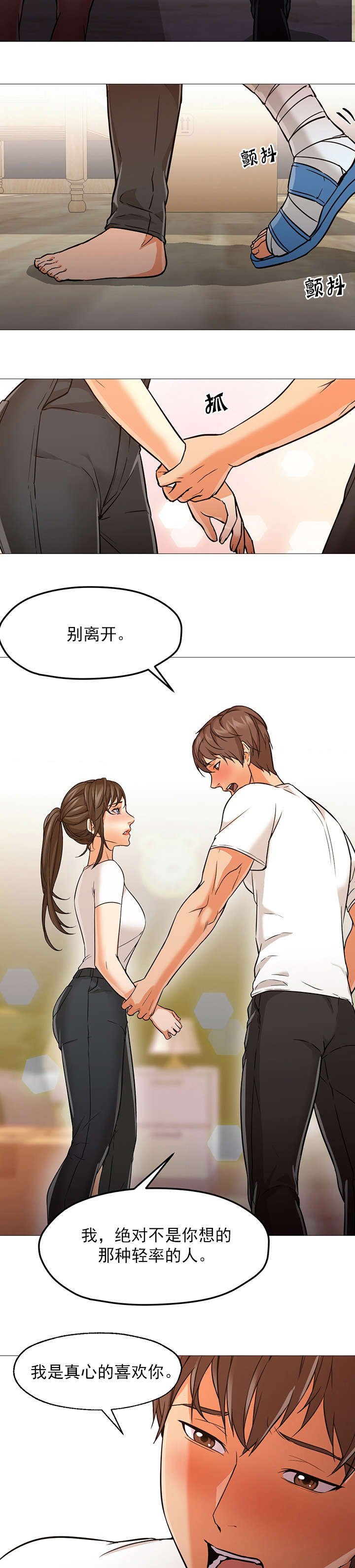第34章：在一起