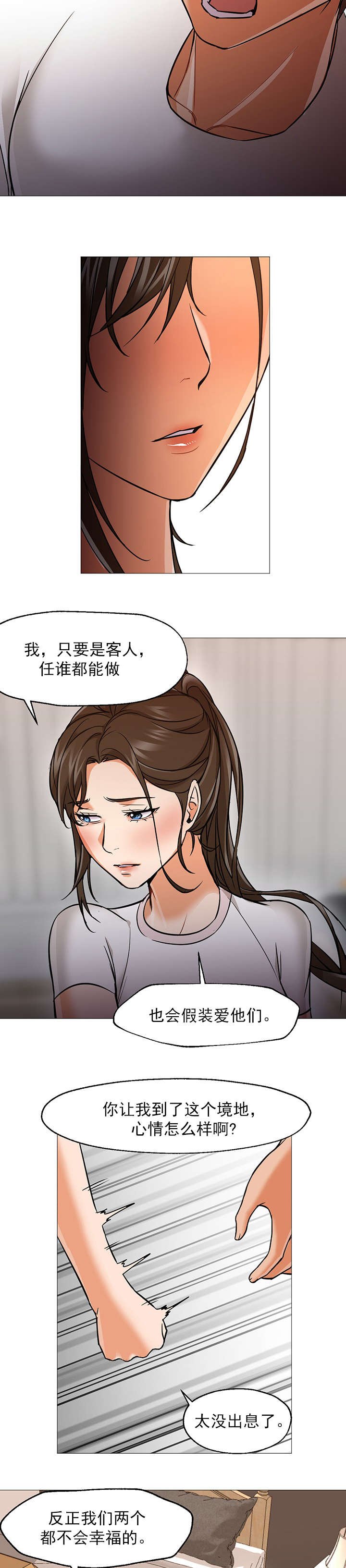 第34章：在一起