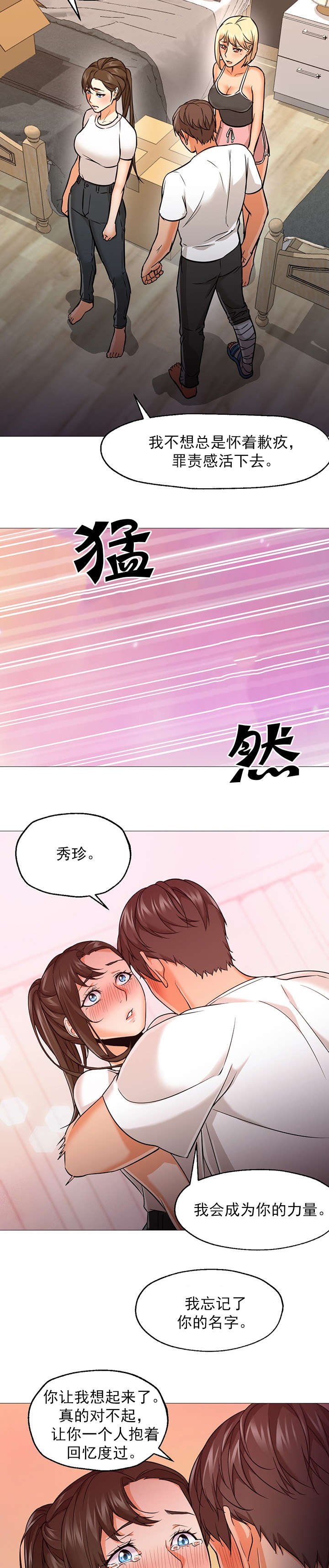 第34章：在一起