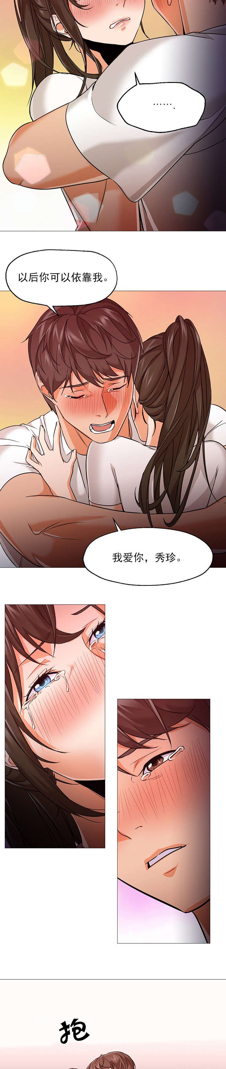 第34章：在一起