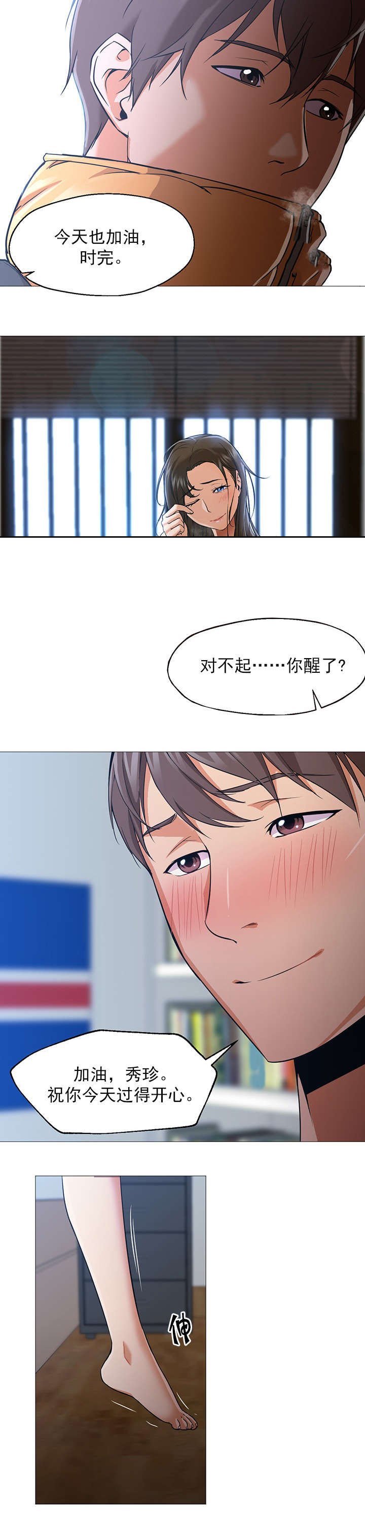 第34章：在一起
