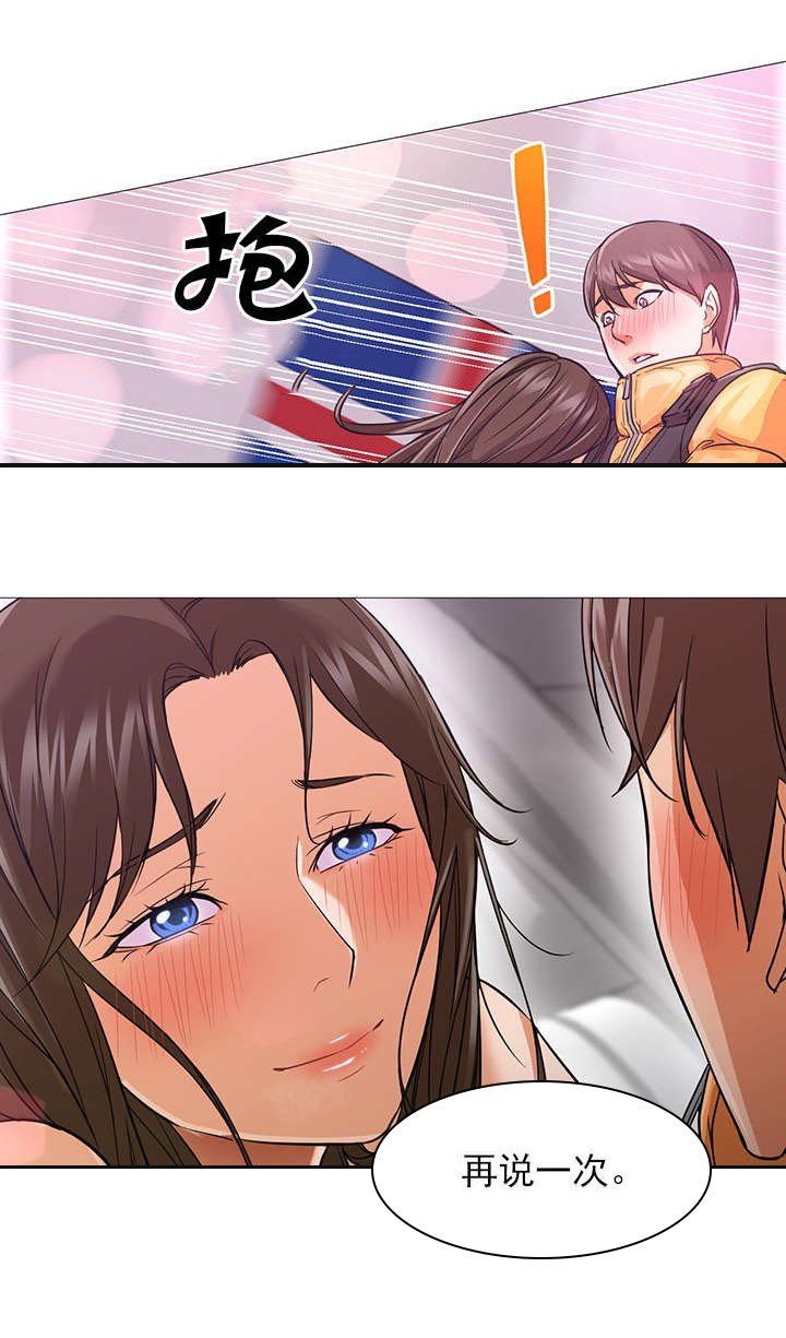 第34章：在一起