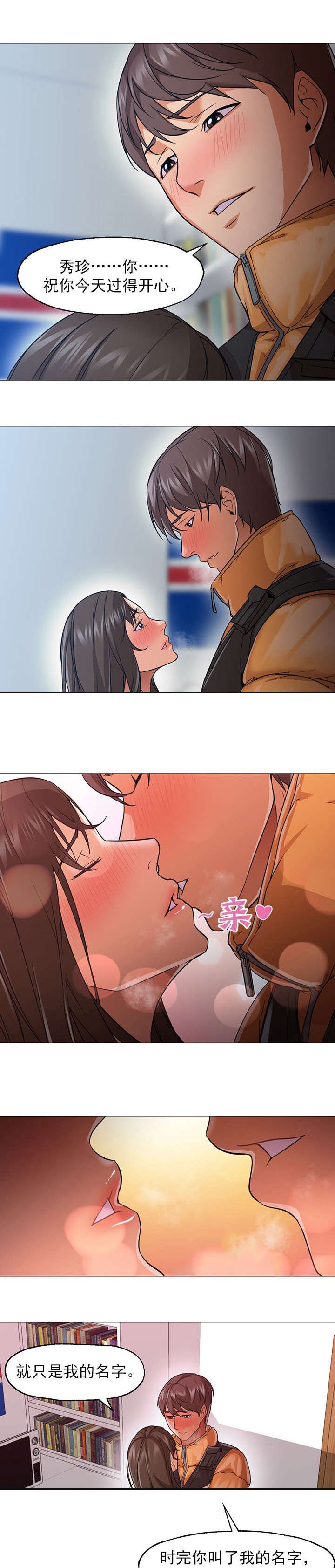 第35章：漂亮
