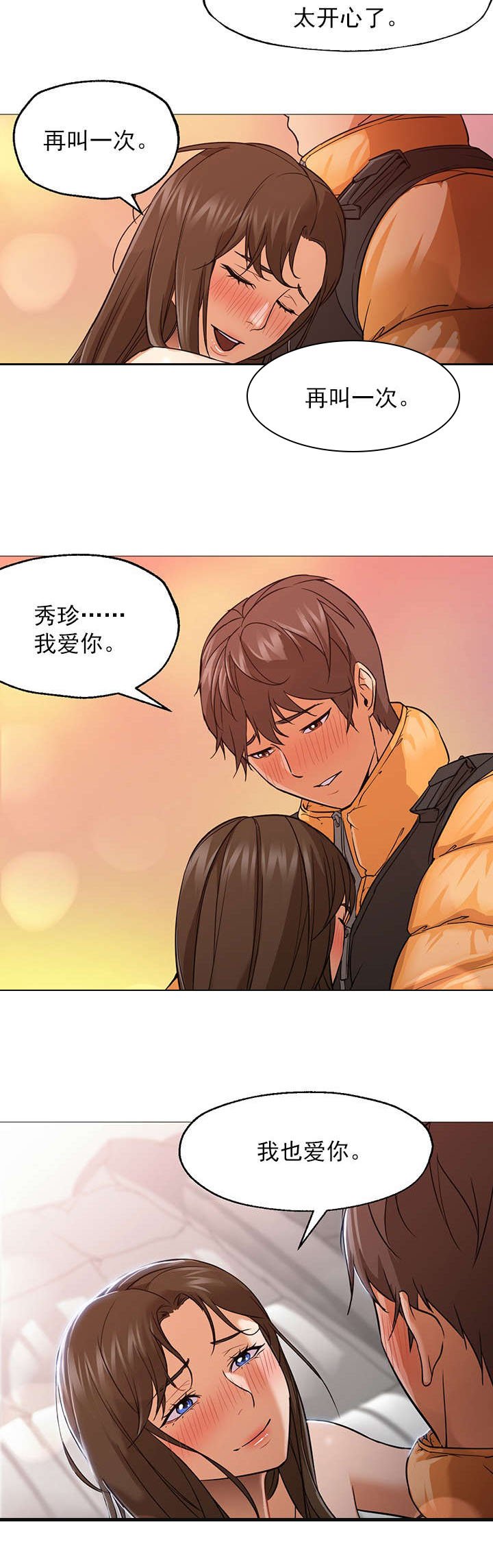 第35章：漂亮