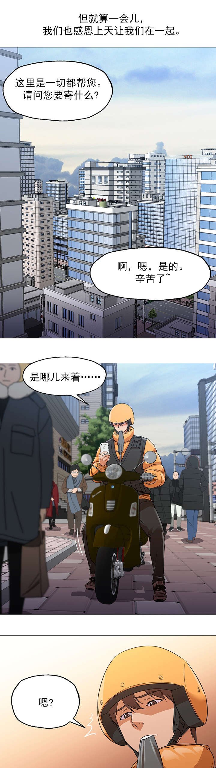 第35章：漂亮