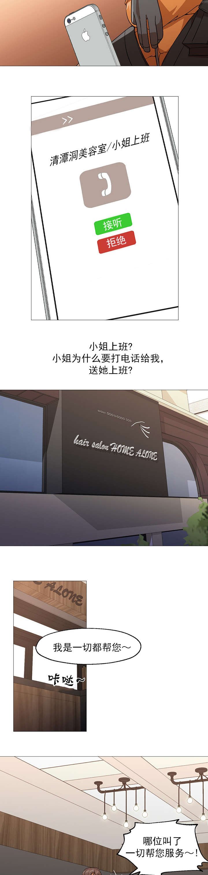 第35章：漂亮