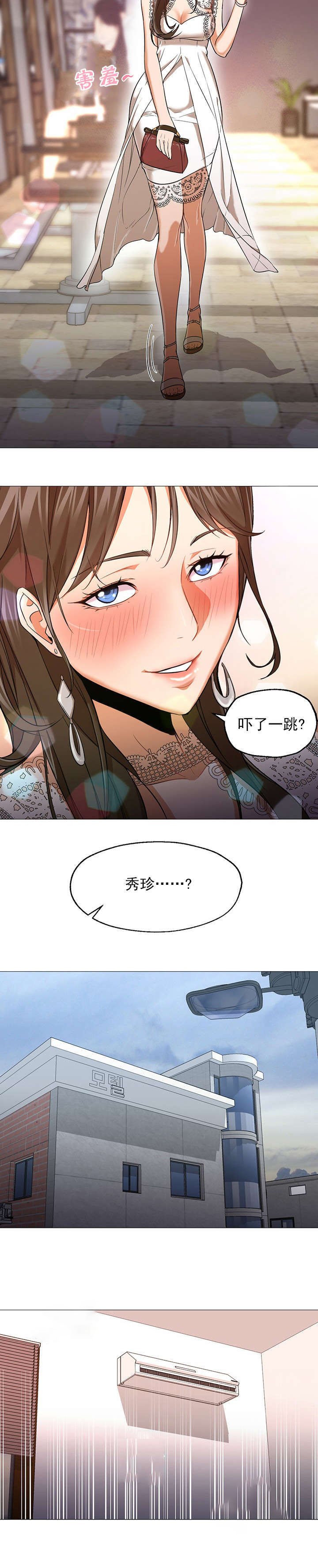 第35章：漂亮