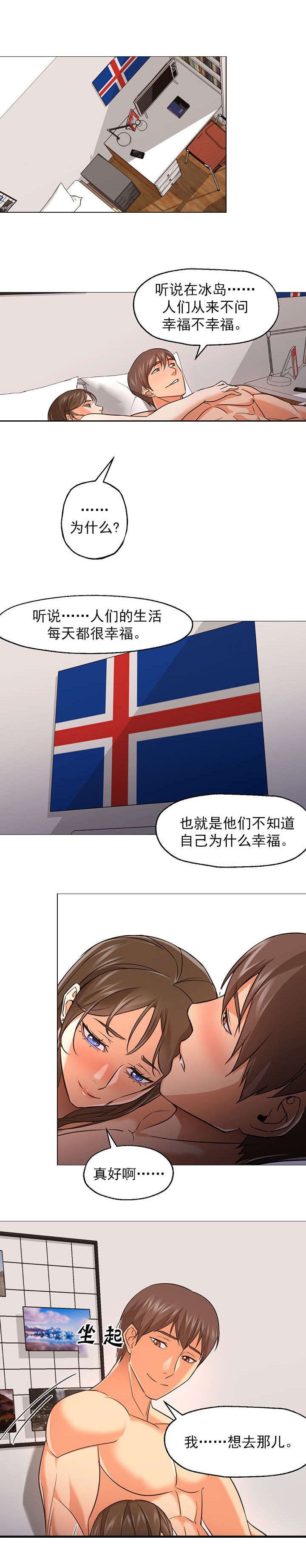 第36章：我爱你