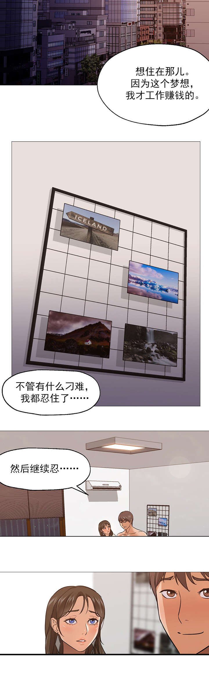 第36章：我爱你