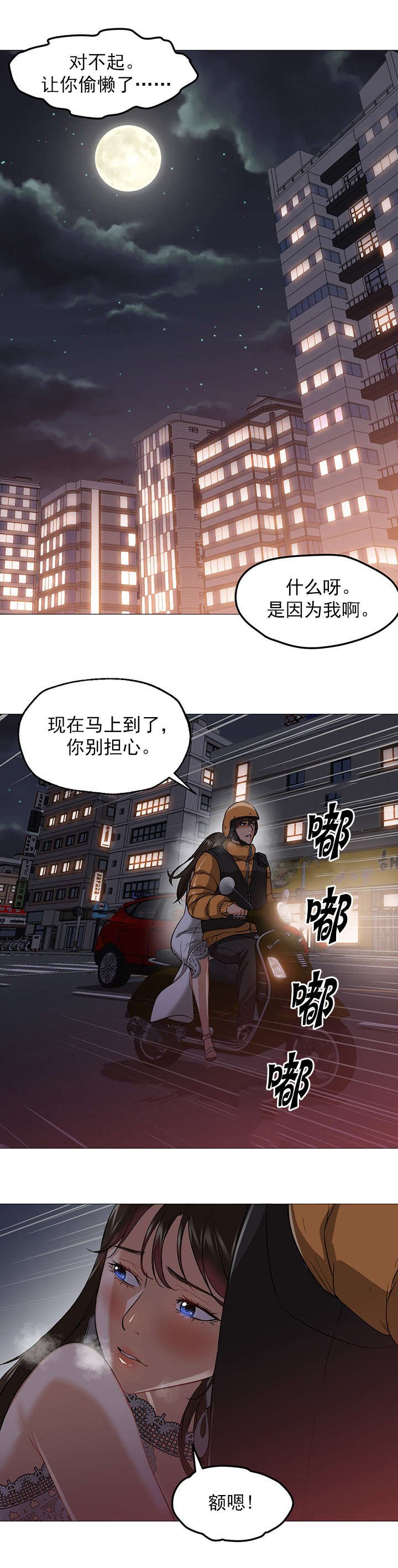 第36章：我爱你