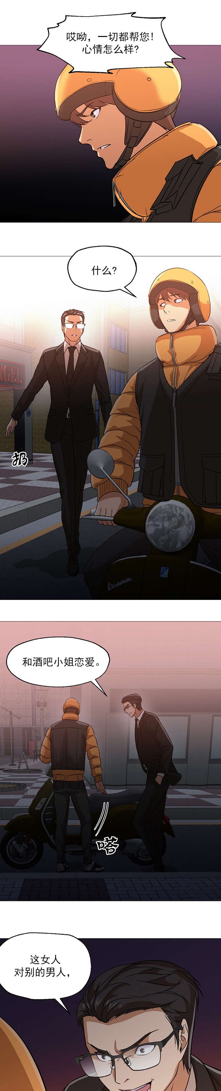 第37章：警告