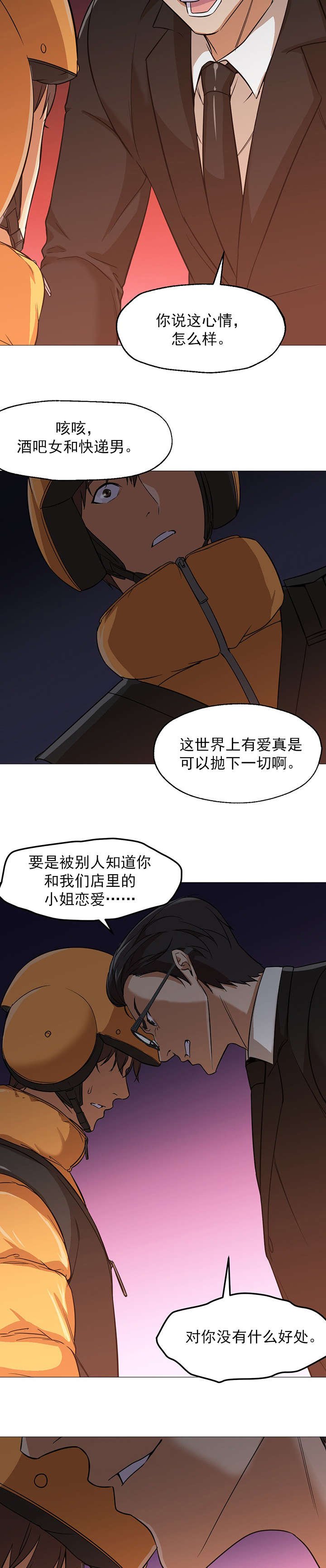 第37章：警告