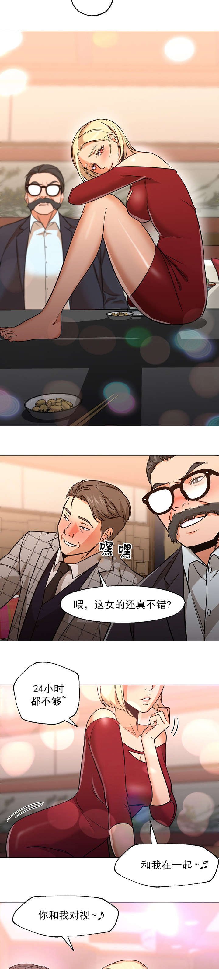 第37章：警告