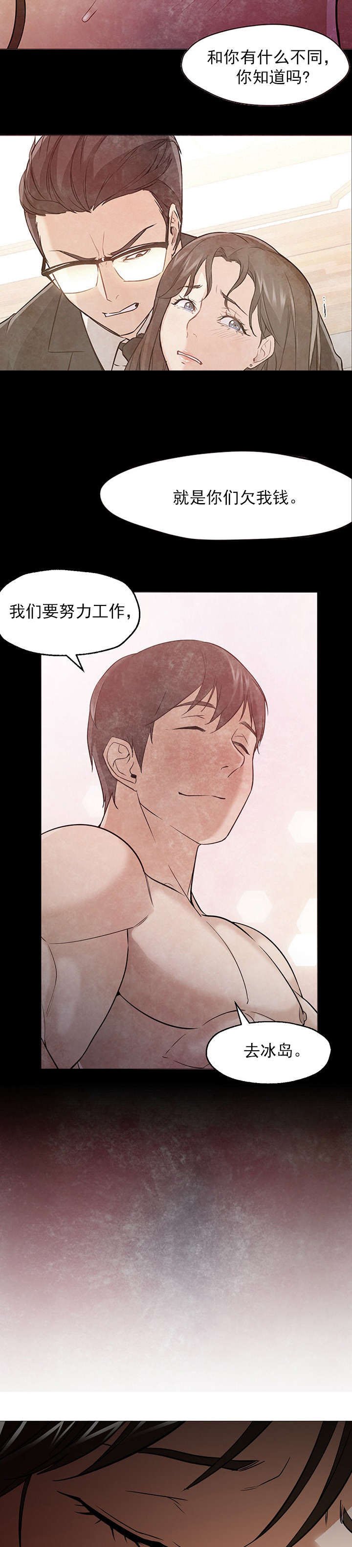 第38章：馅饼