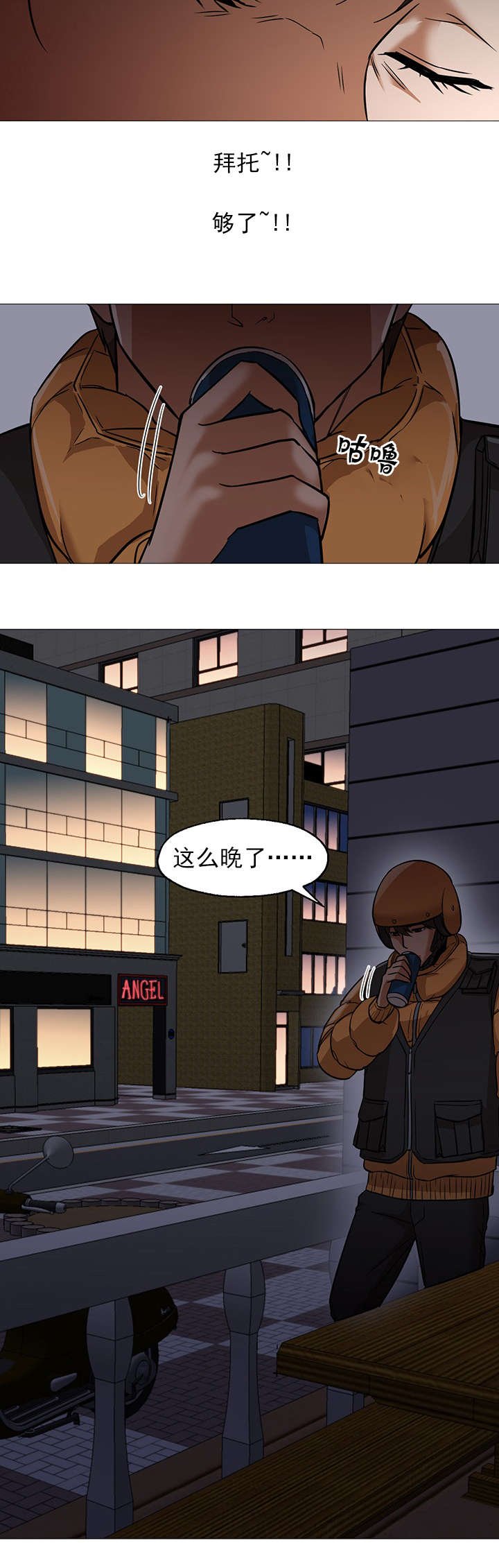 第38章：馅饼
