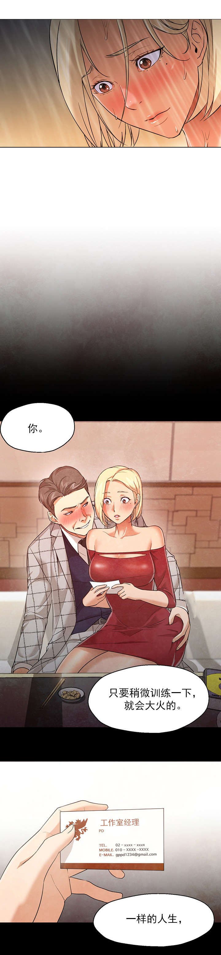 第38章：馅饼