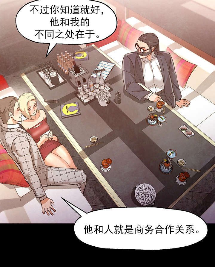第38章：馅饼