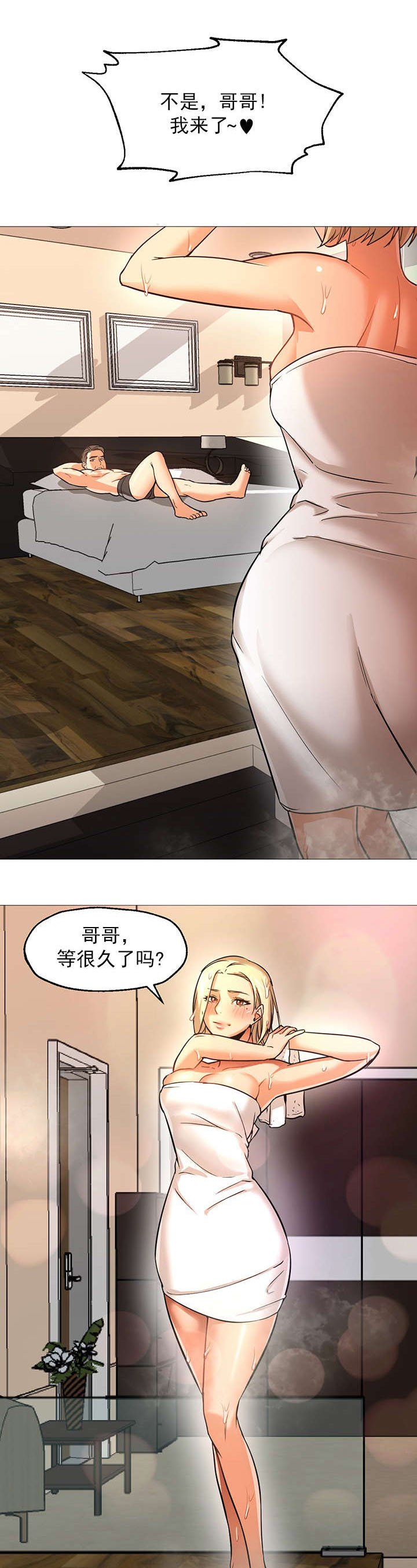 第39章：威胁