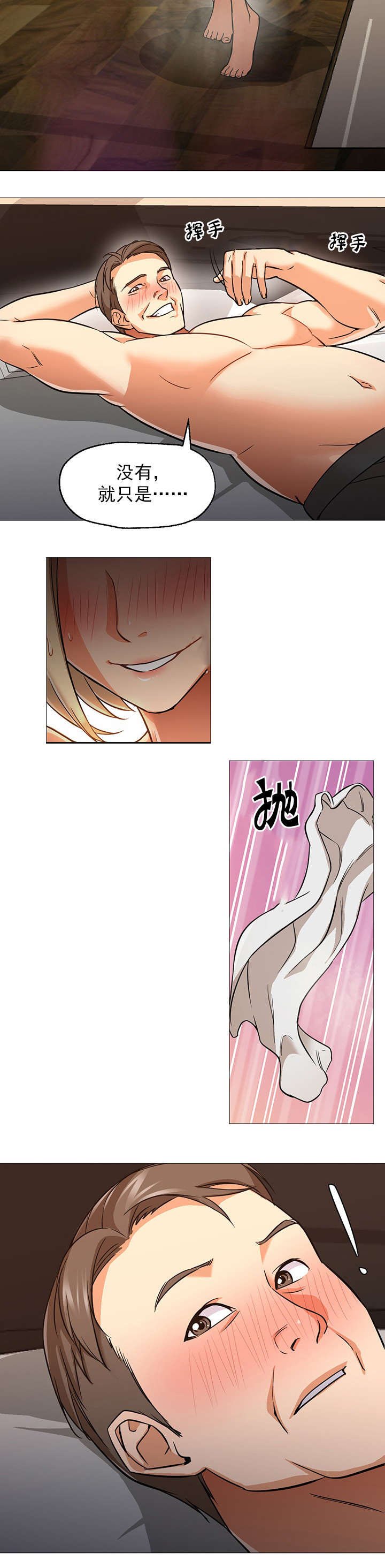 第39章：威胁