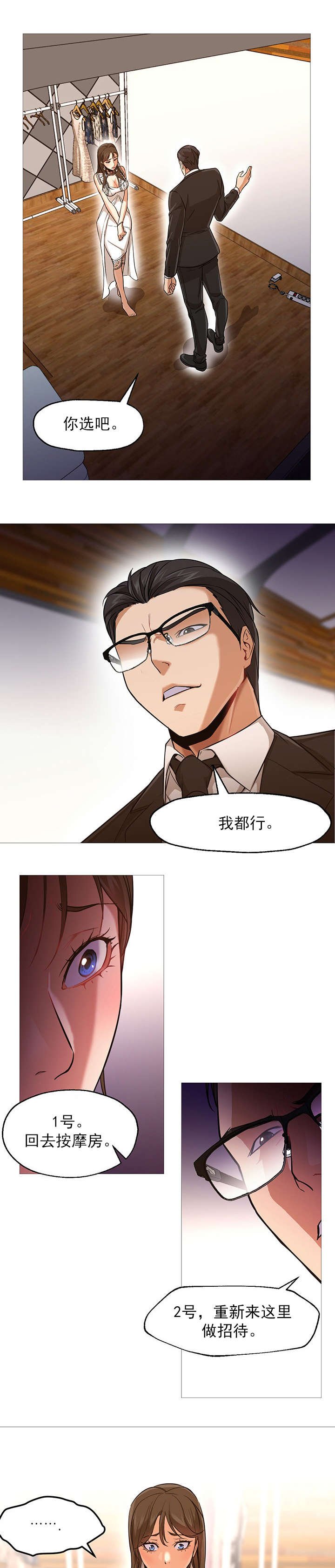 第39章：威胁