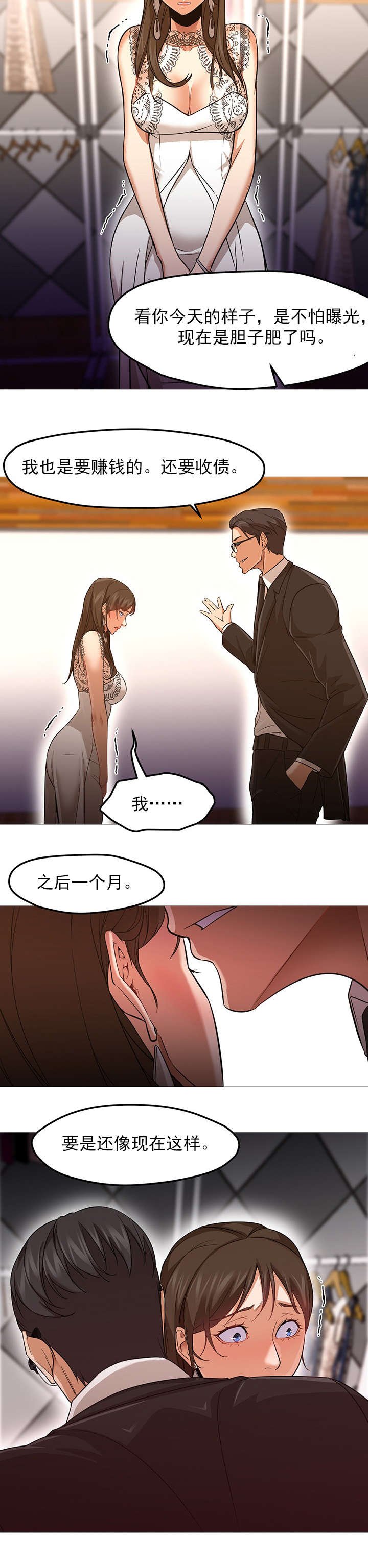 第39章：威胁